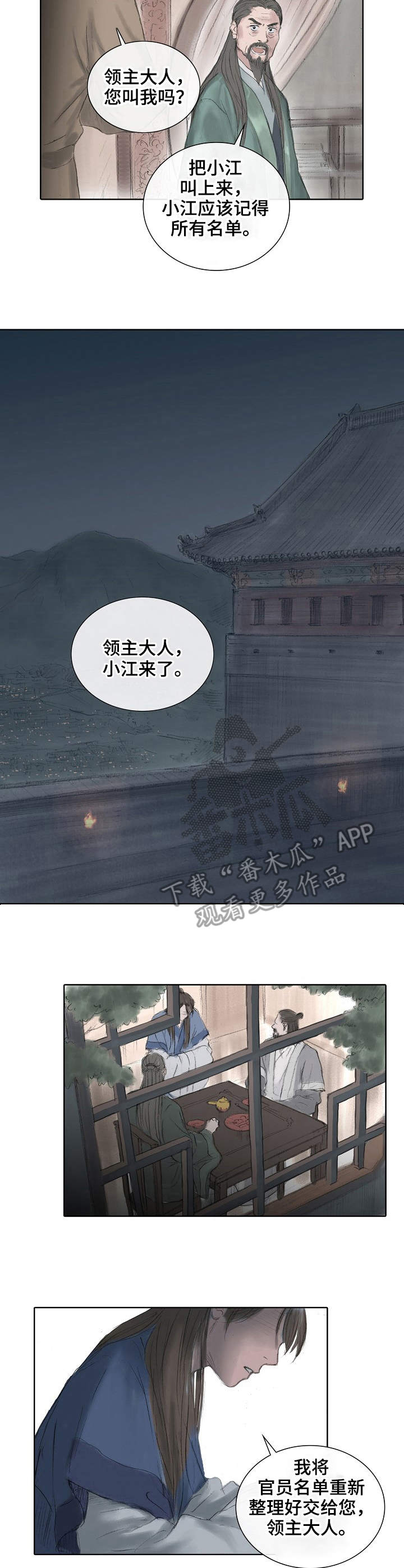 懒人开关漫画漫画,第3章：过目不忘5图