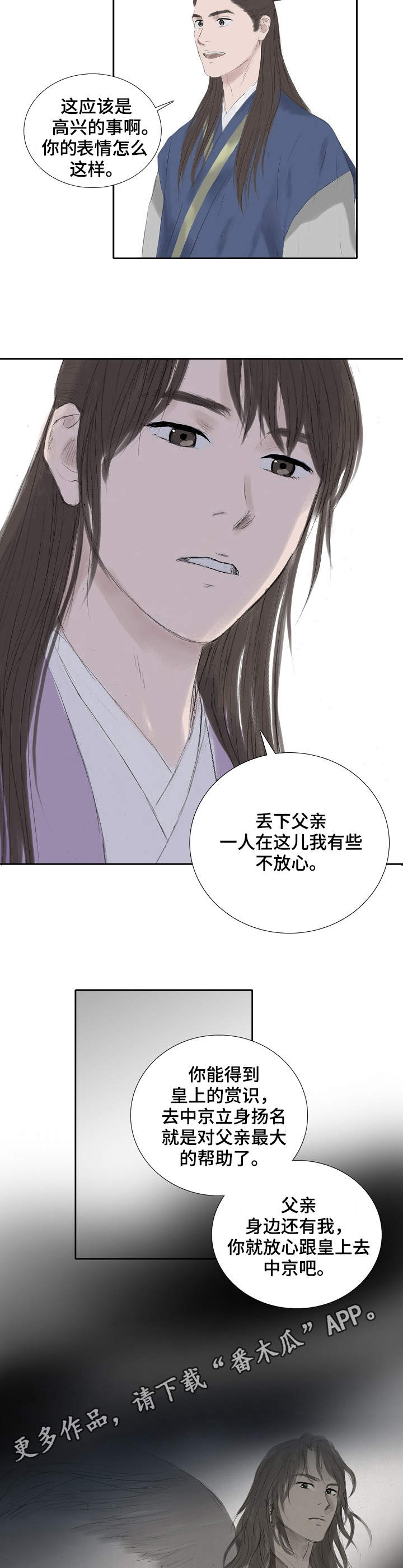 剃头匠漫画漫画,第4话7图