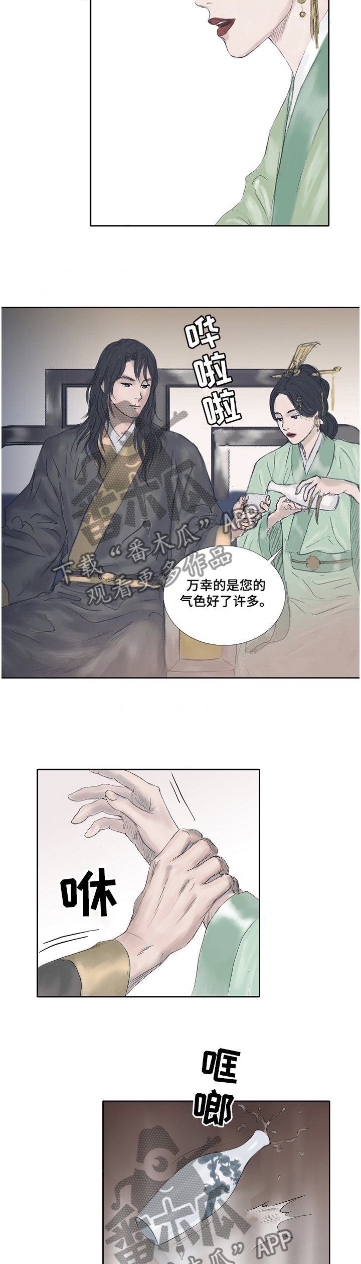 懒人开关漫画漫画,第27章：你画一幅画2图