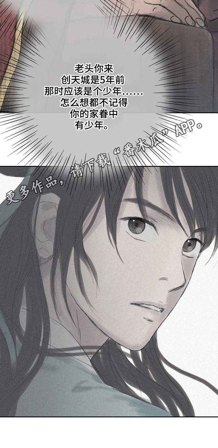 懒人开关漫画漫画,第13章：疑惑5图