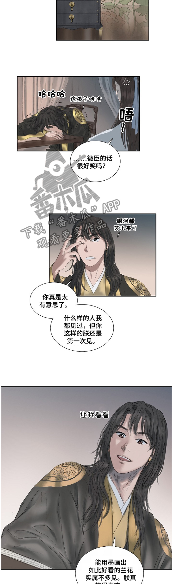 懒人开关漫画漫画,第29章：带过来3图