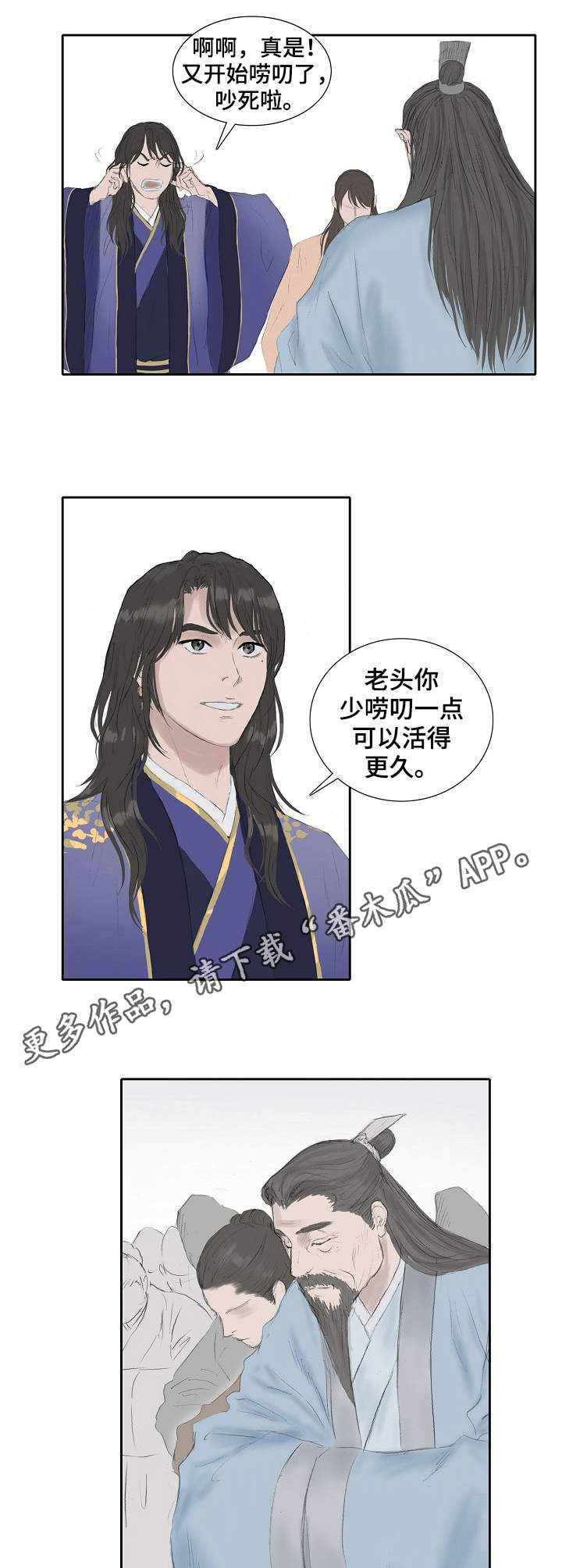 懒人开关漫画漫画,第23章：进京4图