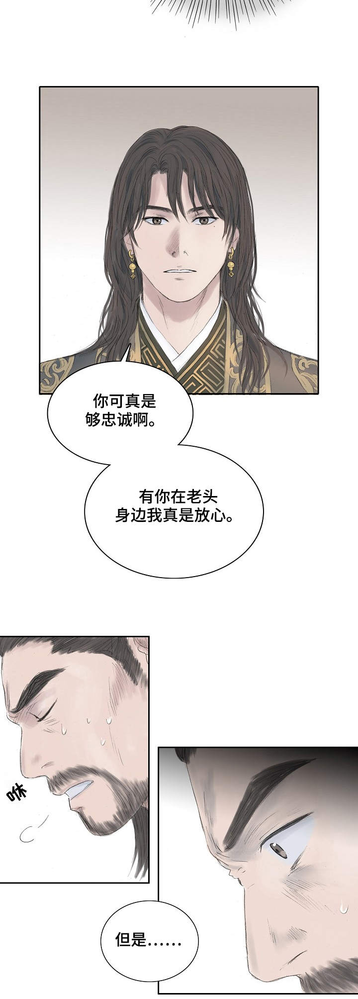 懒人开关漫画漫画,第15章：担惊受怕5图