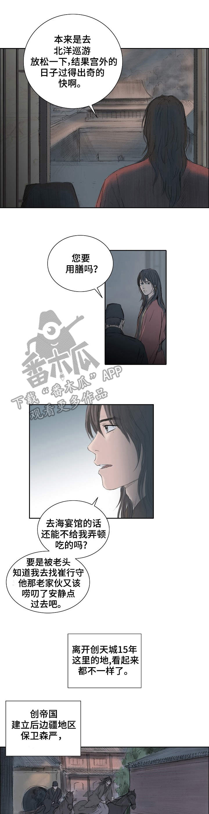 懒人开关漫画漫画,第14章：逼问2图