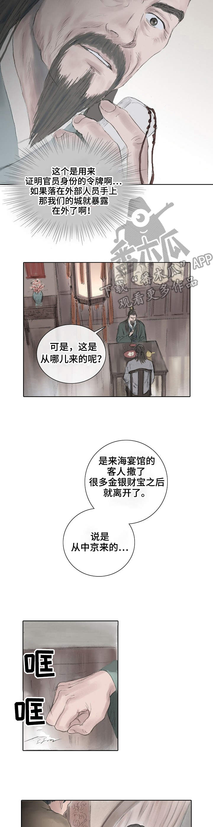 懒人开关漫画漫画,第3章：过目不忘4图
