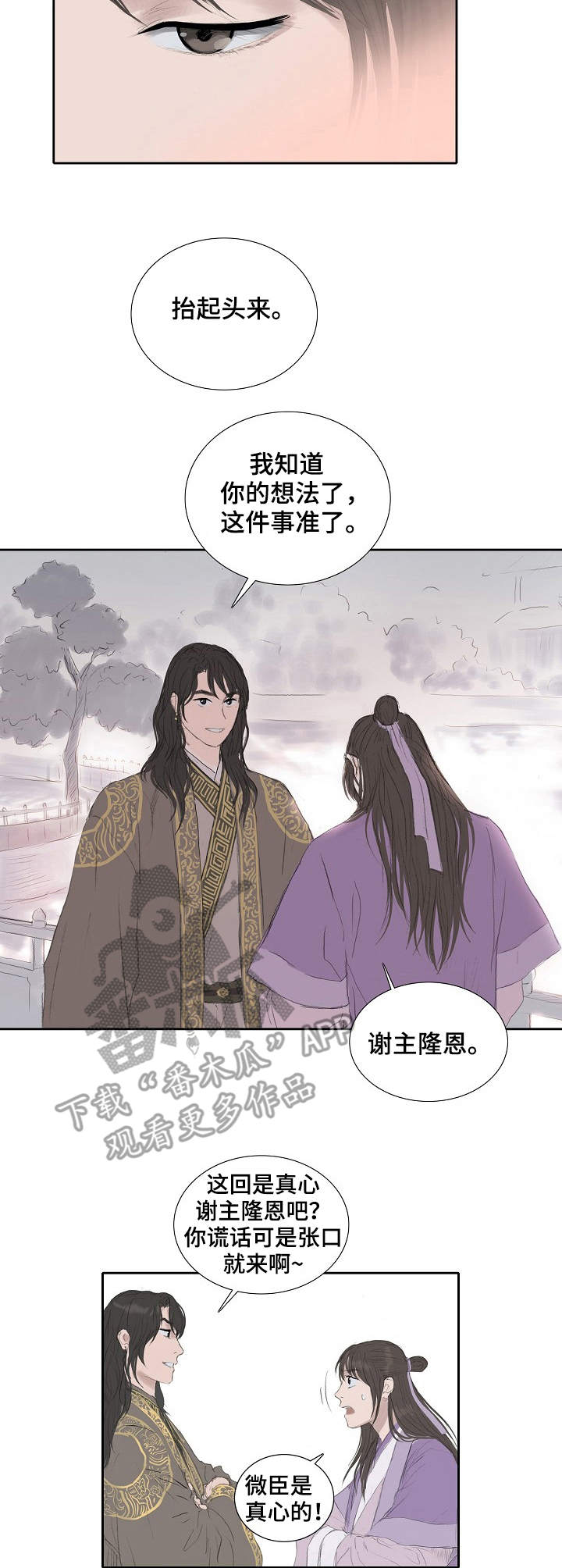 剃头匠漫画漫画,第7话7图