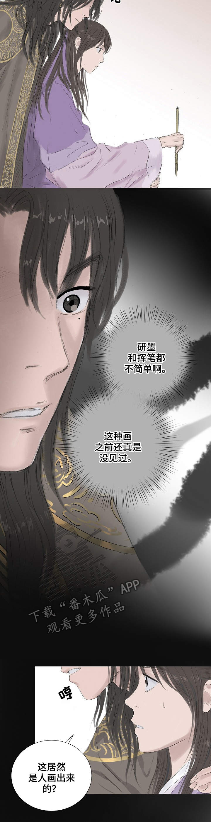 懒人开关漫画漫画,第19章：玩笑5图
