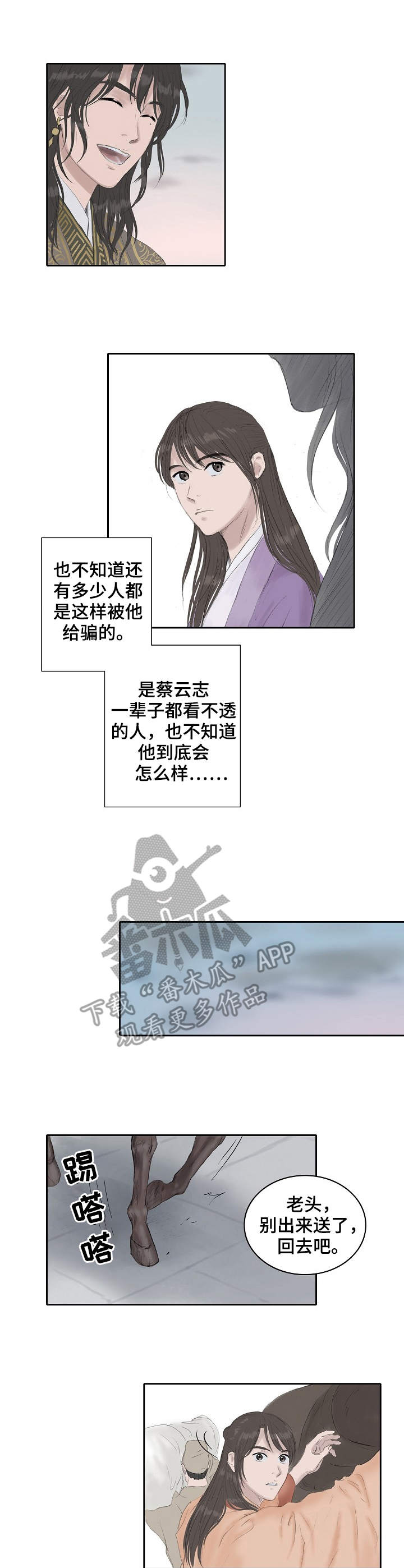 剃头匠漫画漫画,第8话7图