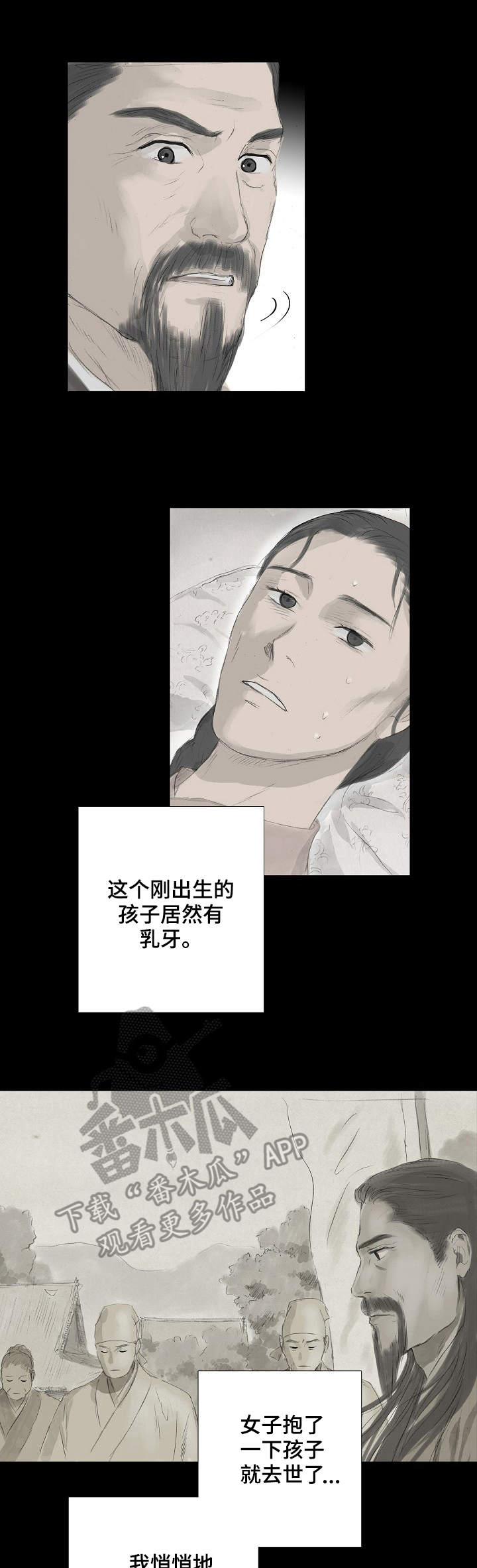 懒人开关漫画漫画,第17章：召见3图