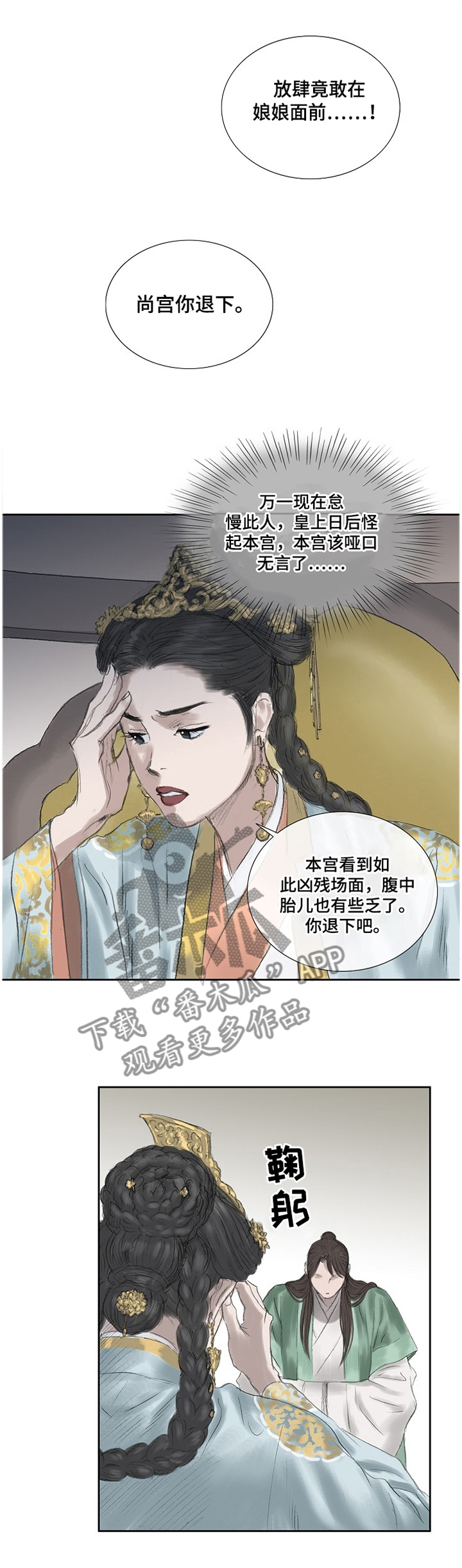 暖爱漫画漫画,第11话 惊险2图