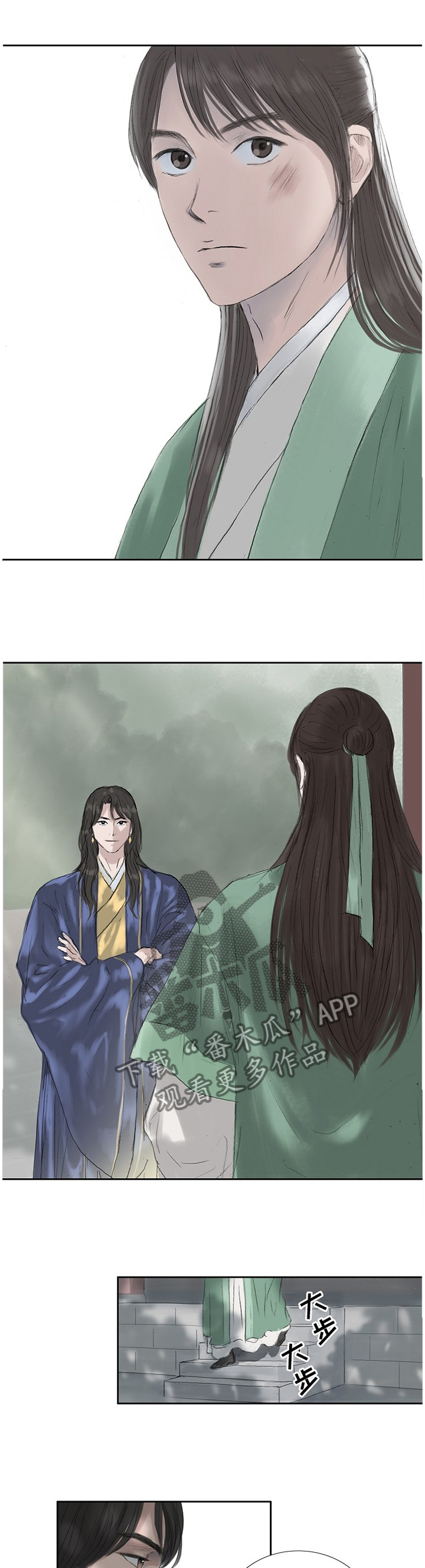 懒人开关漫画漫画,第32章：赐姓2图