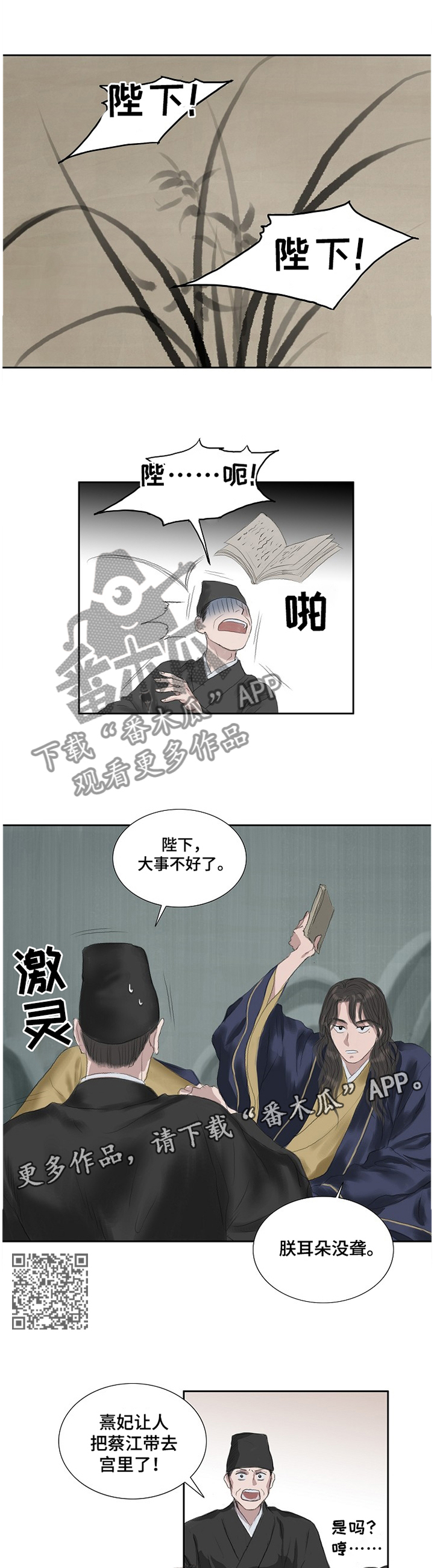 懒人开关漫画漫画,第31章：尽在掌握4图