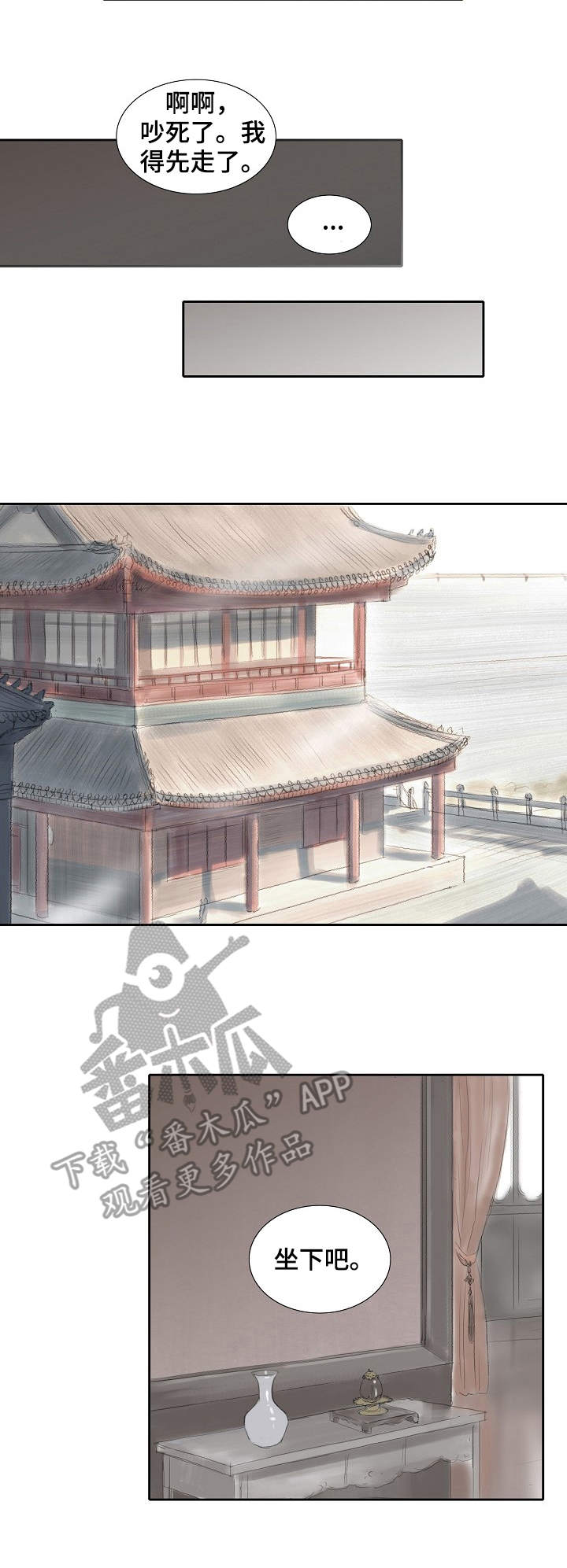 懒人开关漫画漫画,第22章：断绝书3图
