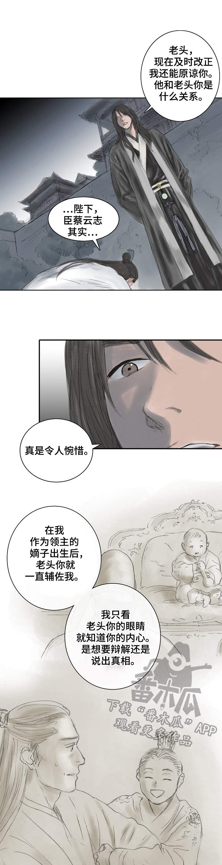 懒人开关漫画漫画,第12章：摔倒1图