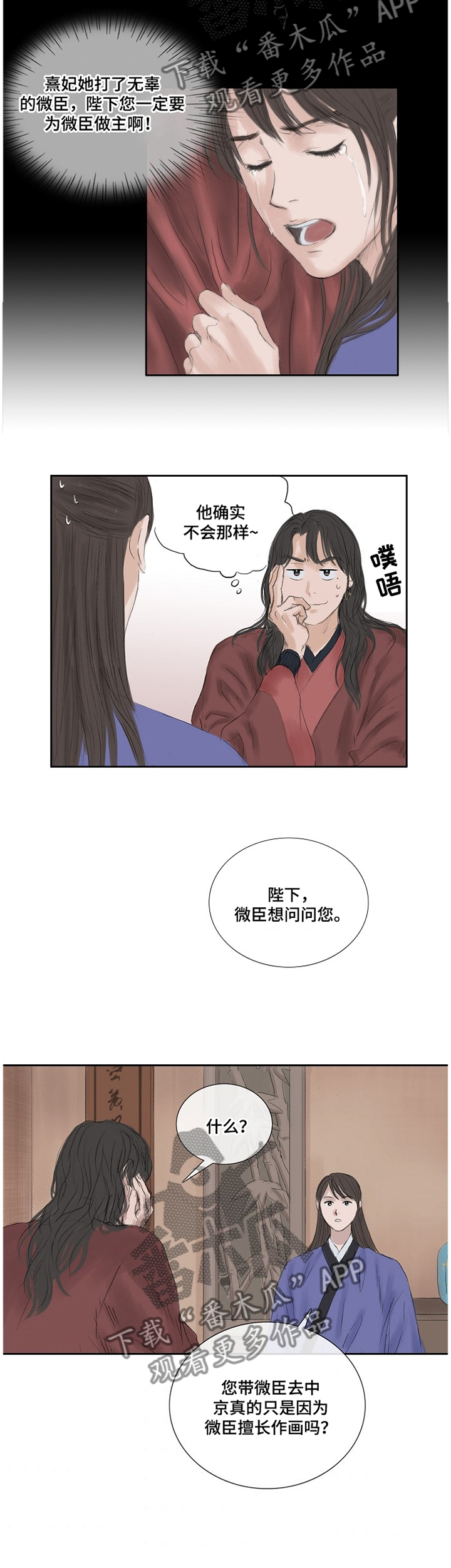 懒人开关漫画漫画,第35章：忧虑3图