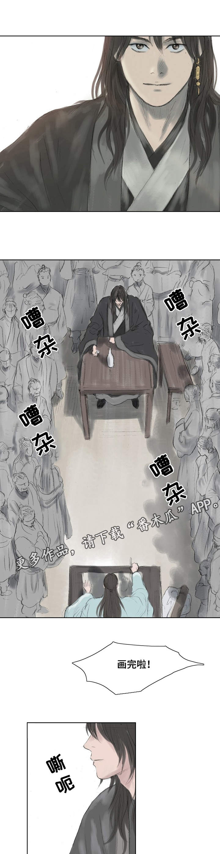 懒人开关漫画漫画,第7章：画像5图