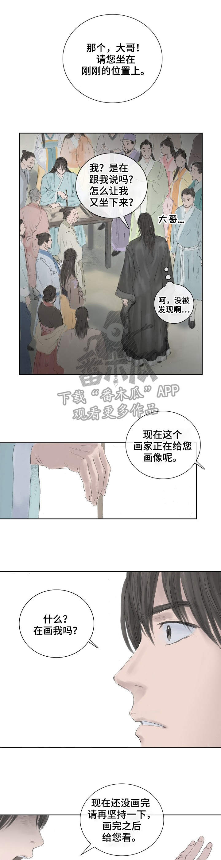 懒人开关漫画漫画,第7章：画像3图