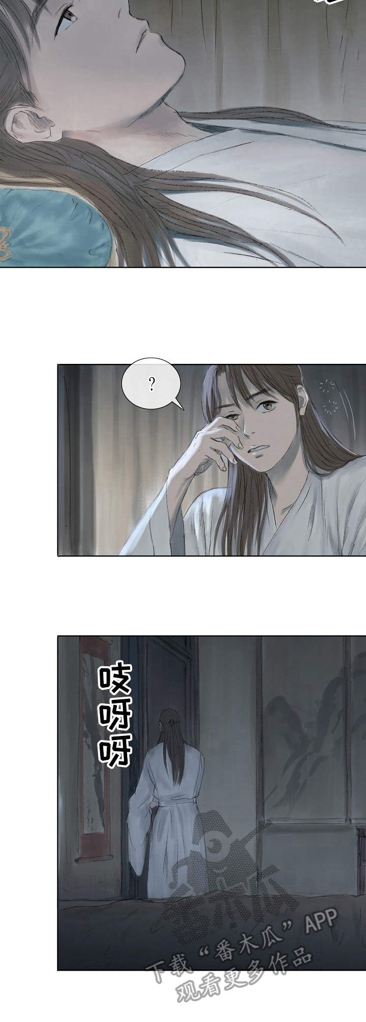 懒人开关漫画漫画,第6章：外出2图
