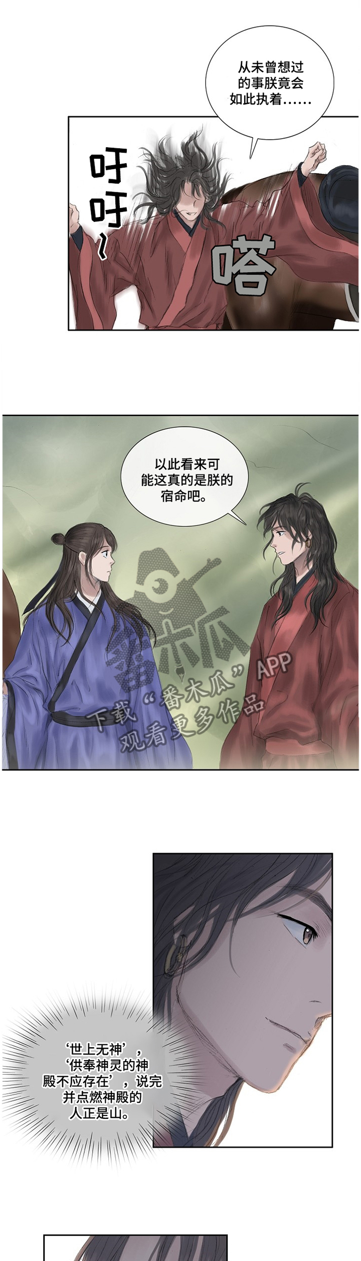 开关漫画免费漫画,第34章：最近的地方2图