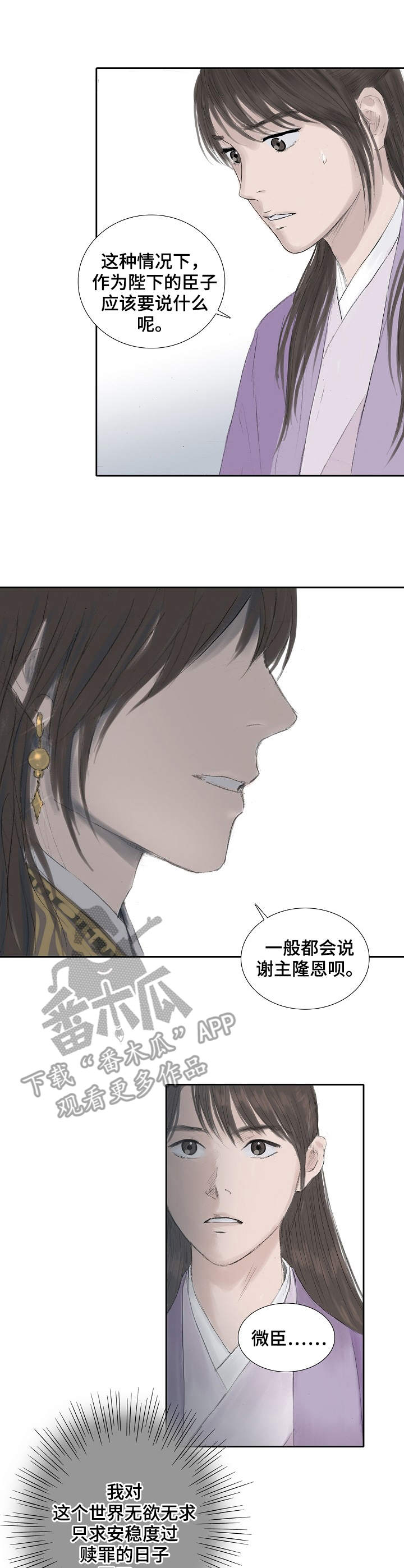 懒人开关漫画漫画,第20章：拜托4图