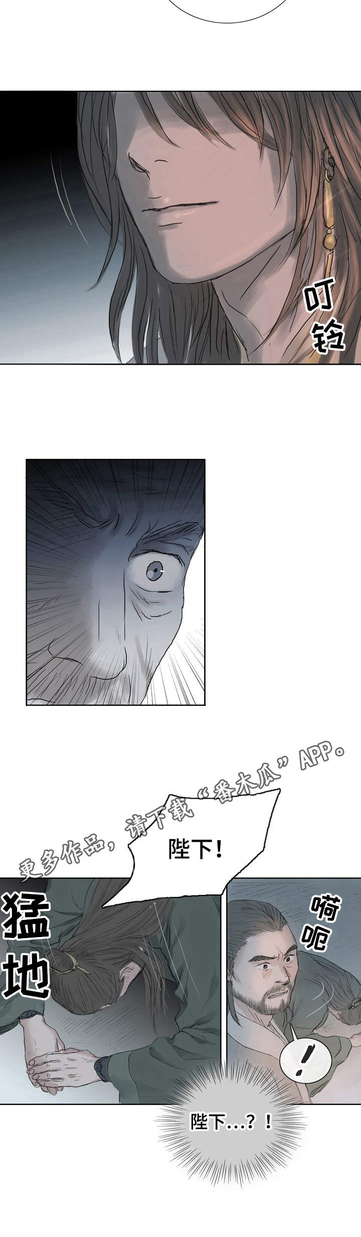 懒人开关漫画漫画,第4章：陛下5图