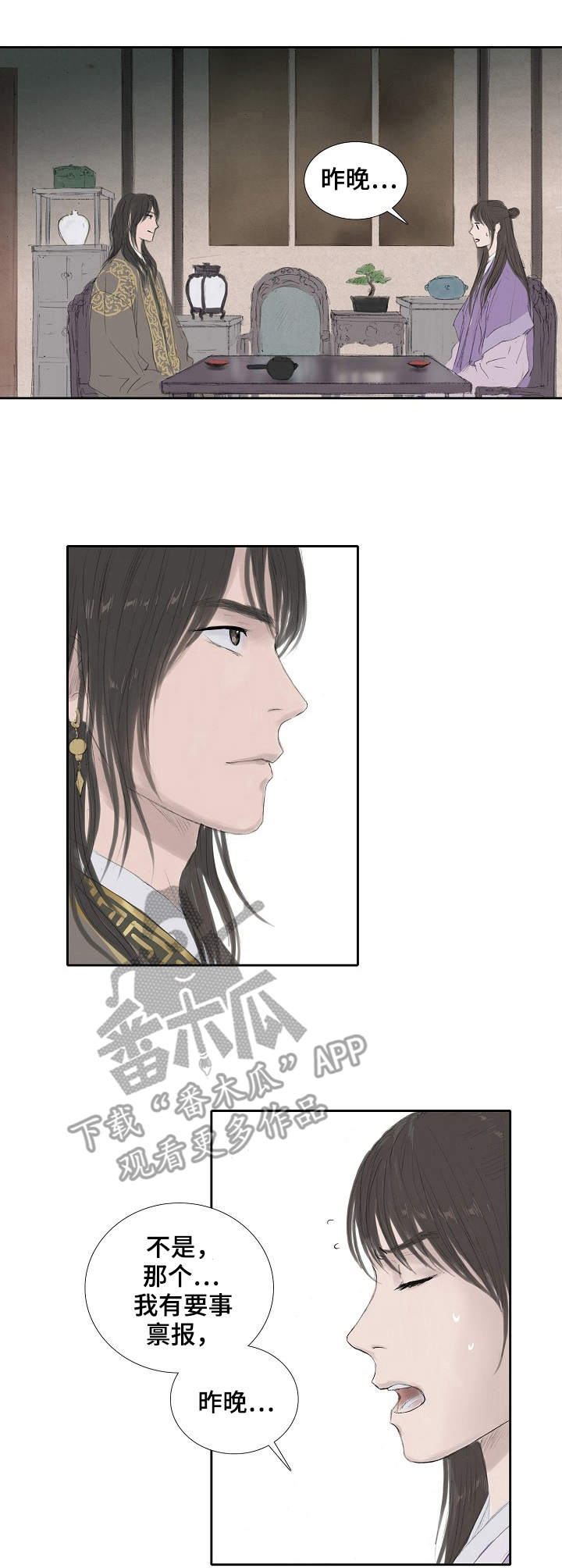 懒人开关漫画漫画,第18章：条件4图