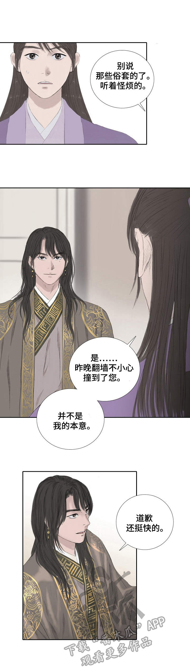 懒人开关漫画漫画,第18章：条件5图