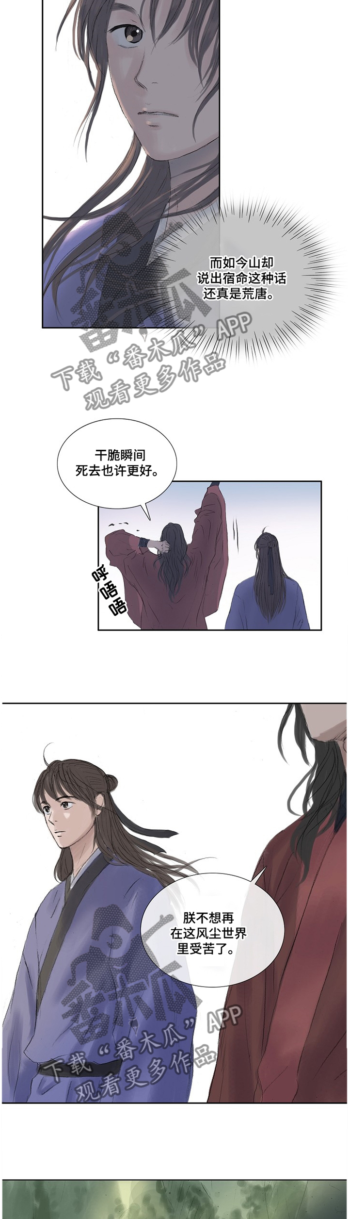 开关漫画免费漫画,第34章：最近的地方3图