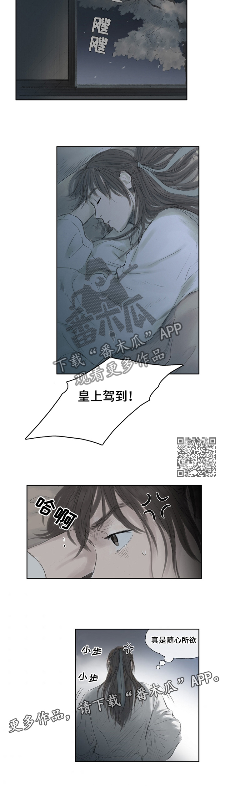 懒人开关漫画漫画,第28章：高下立判4图
