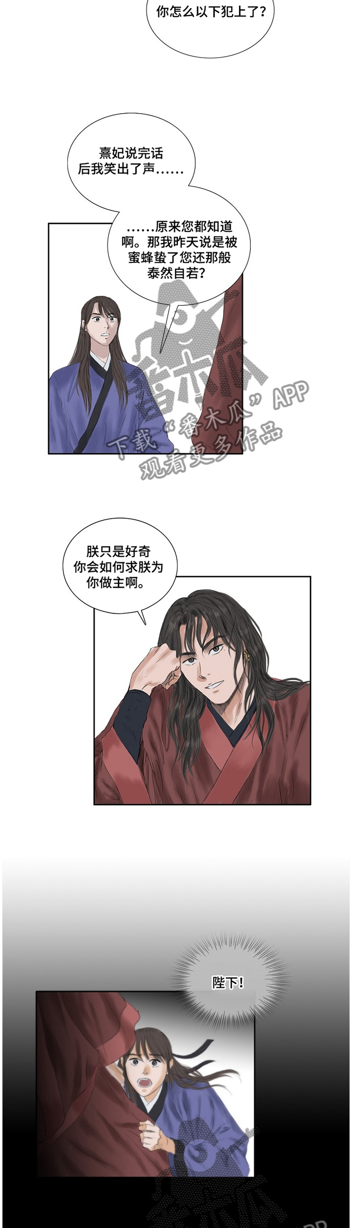 懒人开关漫画漫画,第35章：忧虑2图