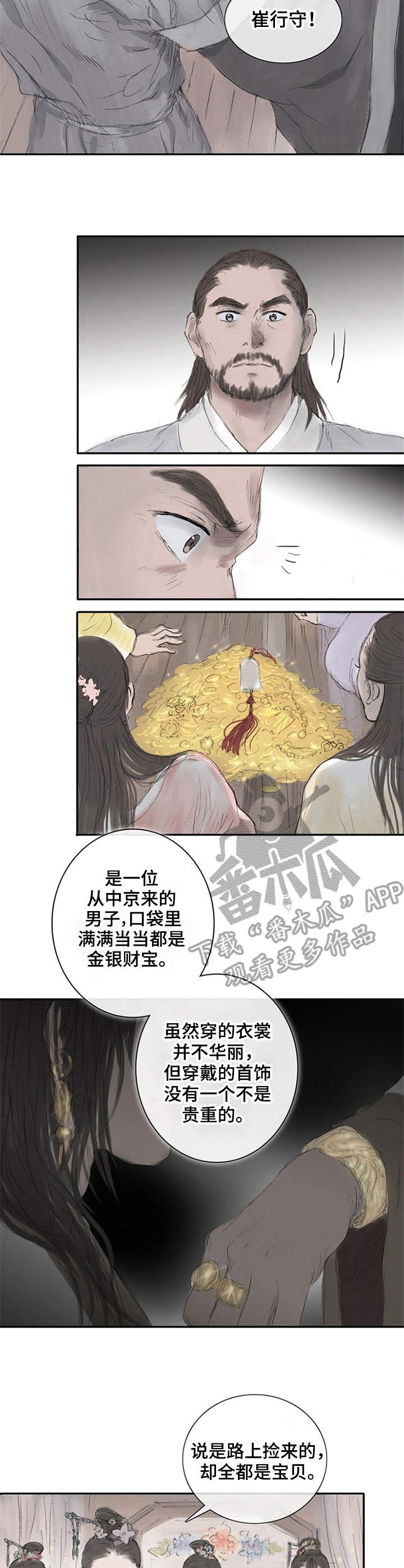 懒人开关漫画漫画,第2章：废弃令牌4图