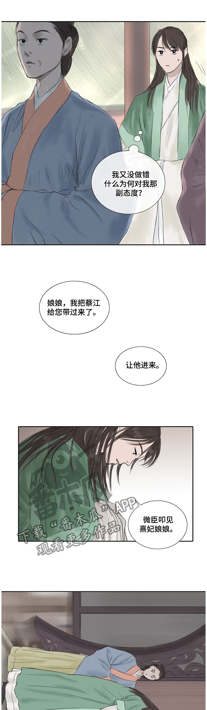 暖爱漫画漫画,第9话 干柴烈火2图