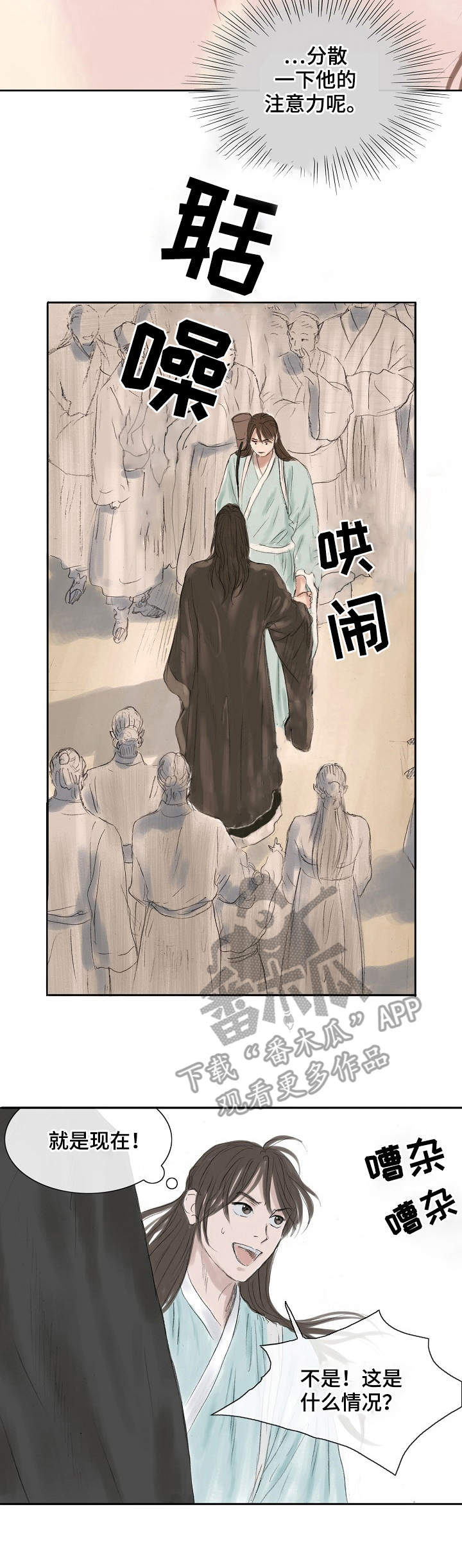 懒人开关漫画漫画,第9章：扯坏了3图