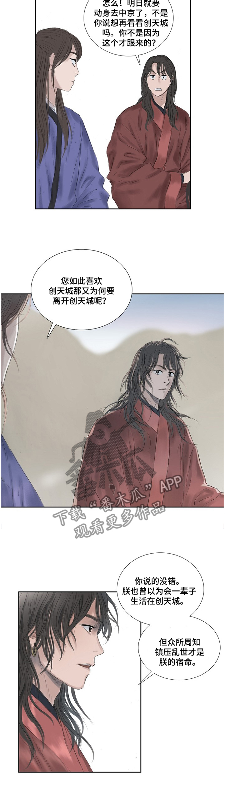 开关漫画免费漫画,第34章：最近的地方1图