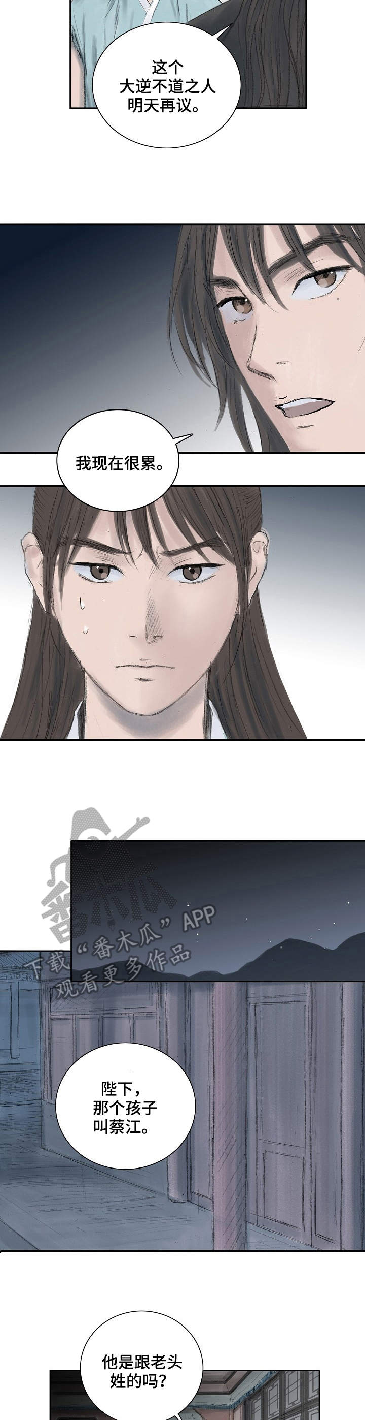 懒人开关漫画漫画,第13章：疑惑2图