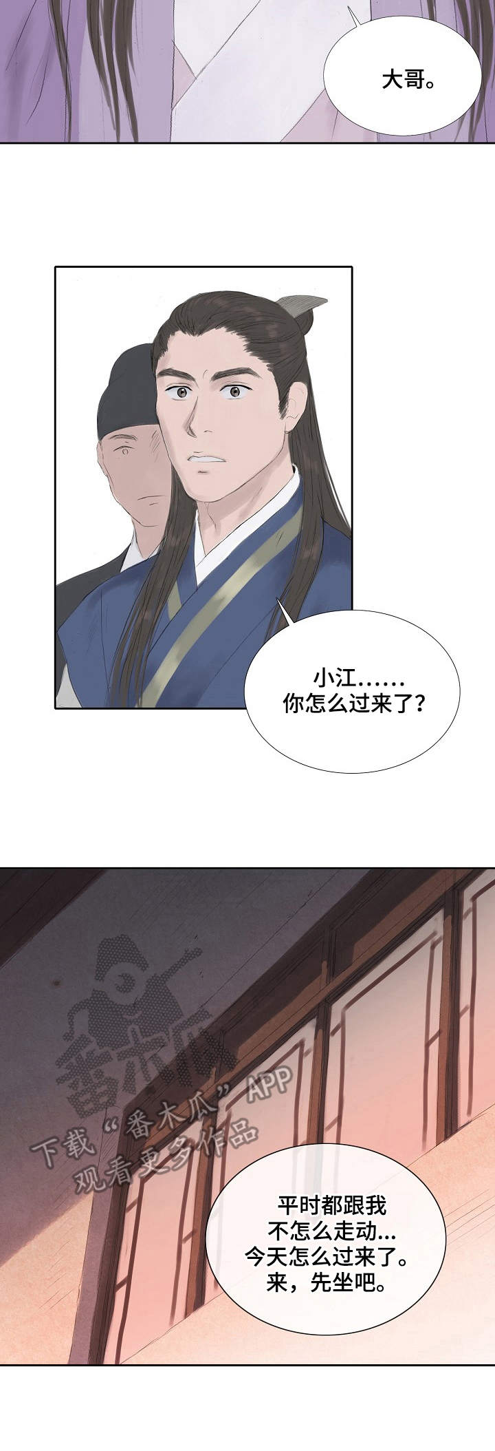懒人开关漫画漫画,第21章：断绝关系5图