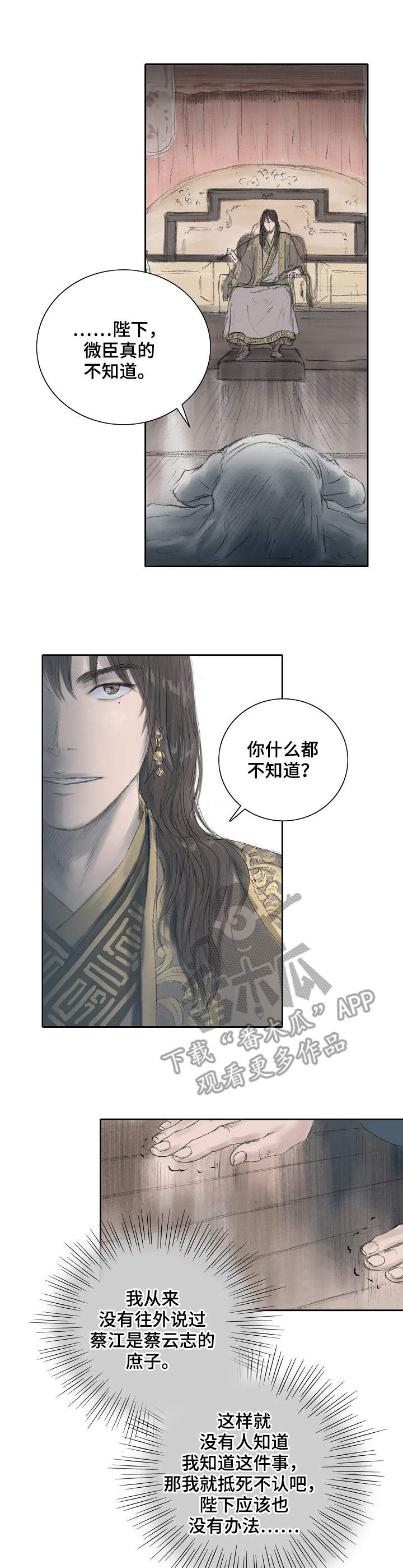 懒人开关漫画漫画,第15章：担惊受怕4图