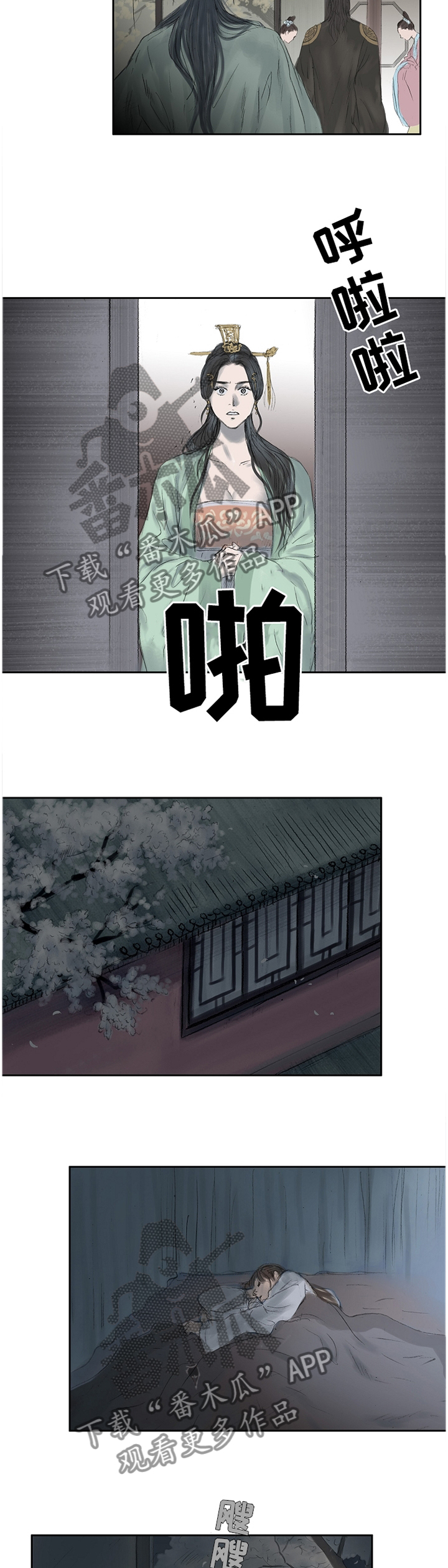 懒人开关漫画漫画,第28章：高下立判3图