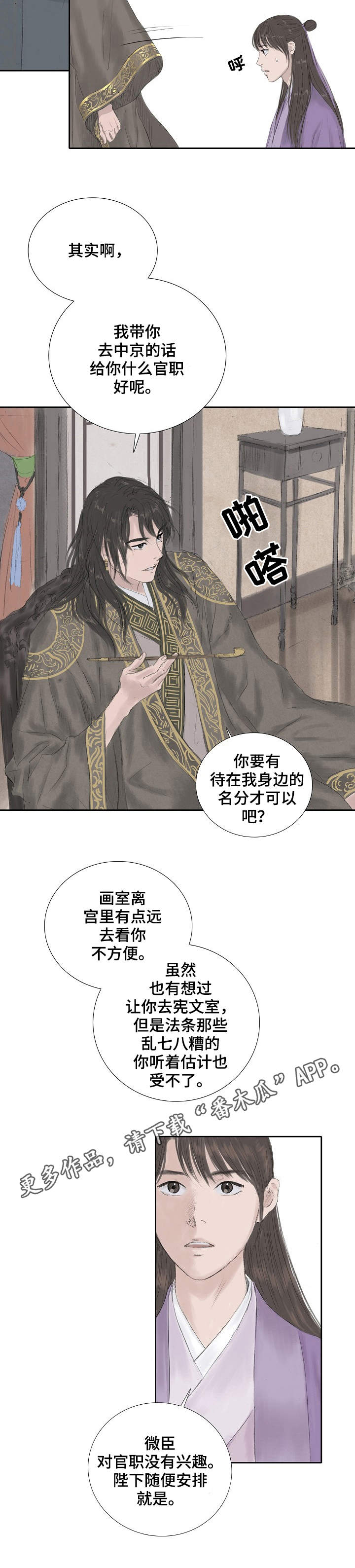 剃头匠漫画漫画,第1话7图
