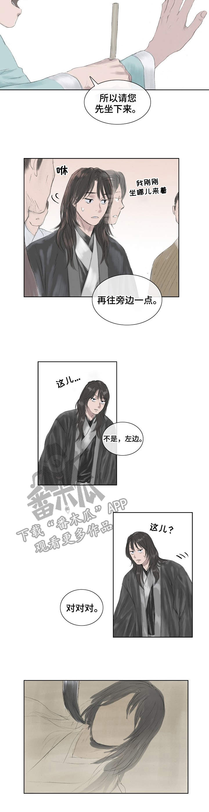 懒人开关漫画漫画,第7章：画像4图