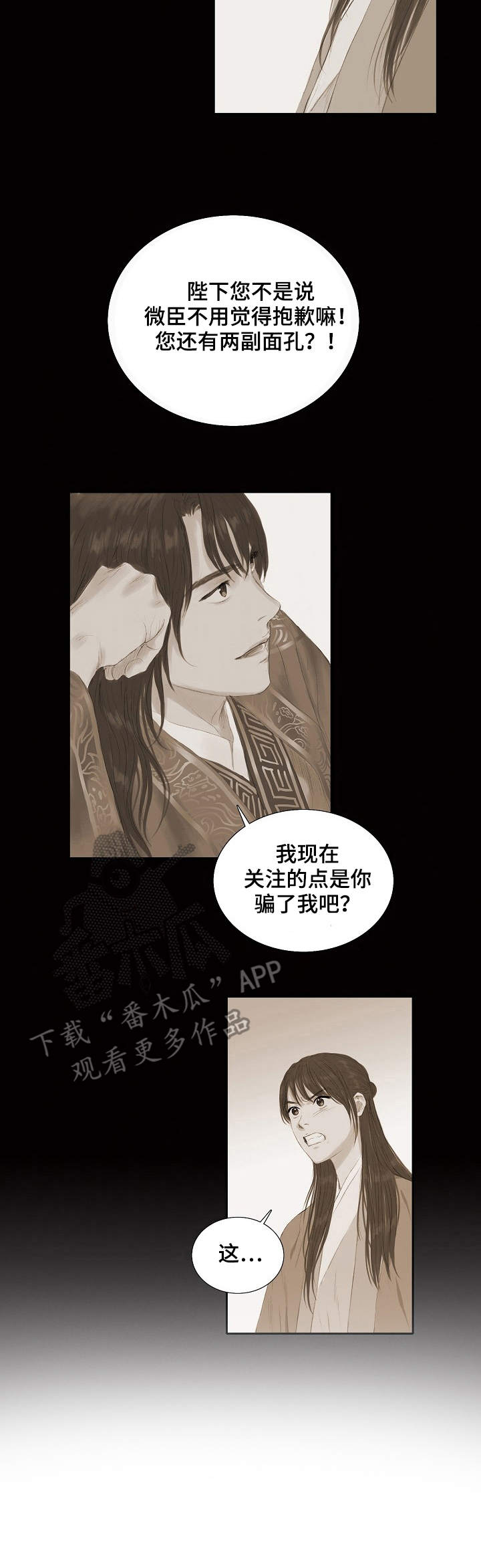 剃头匠漫画漫画,第3话7图