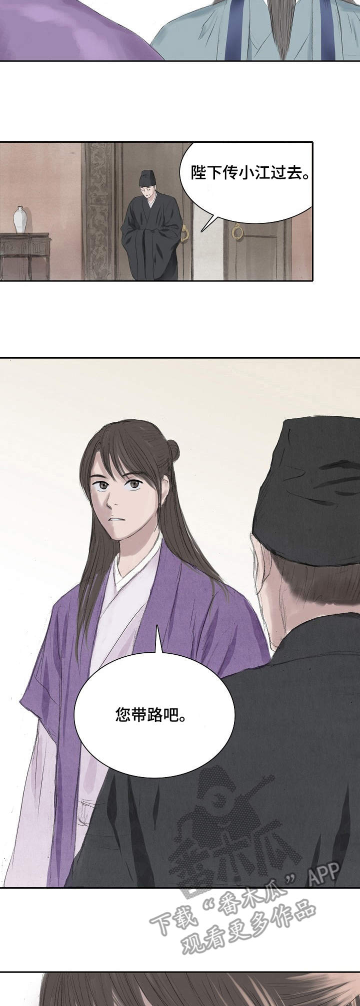 贴身御医漫画漫画,第11话 你能放开吗7图