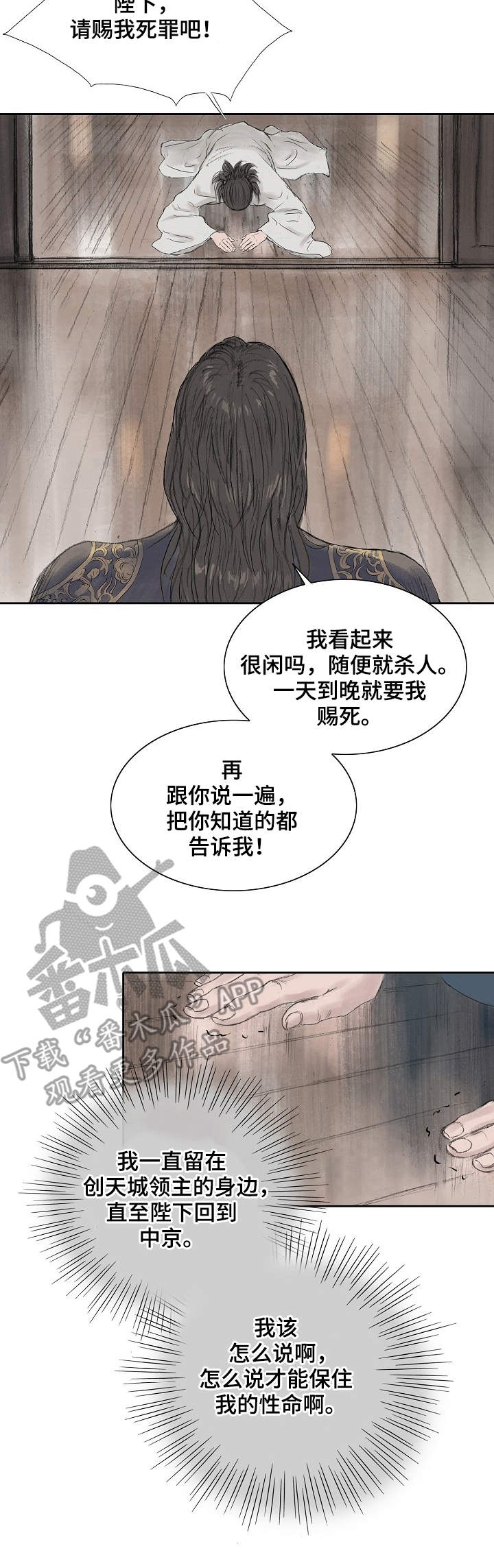 懒人开关漫画漫画,第15章：担惊受怕3图