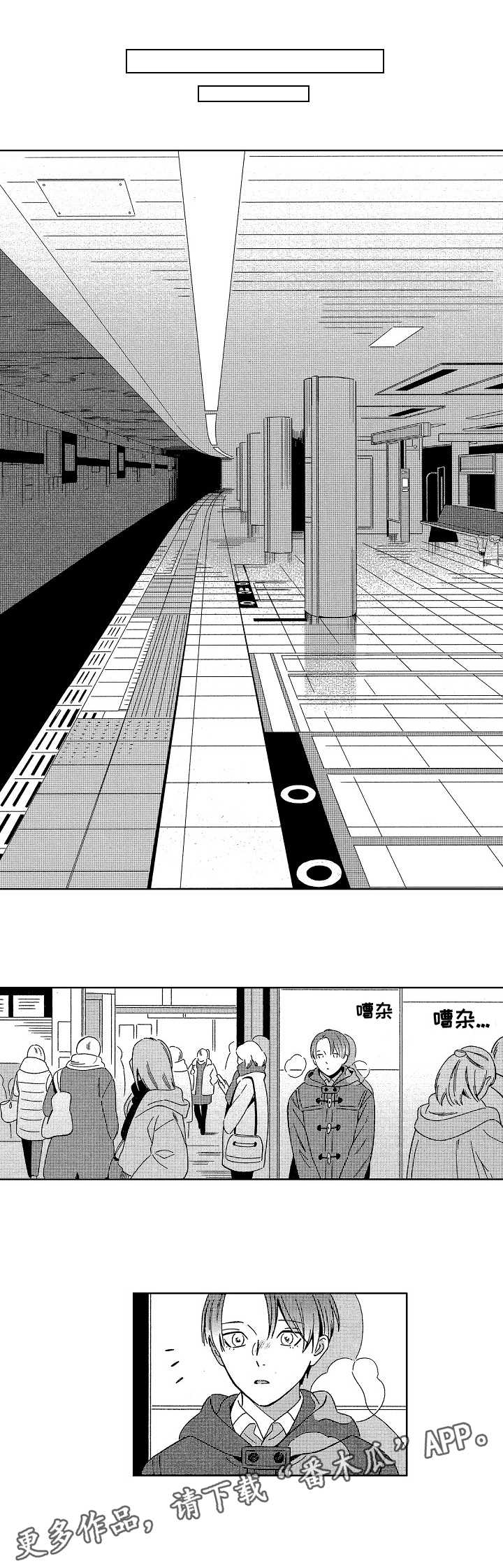 密宠情人漫画漫画,第14章：约会4图