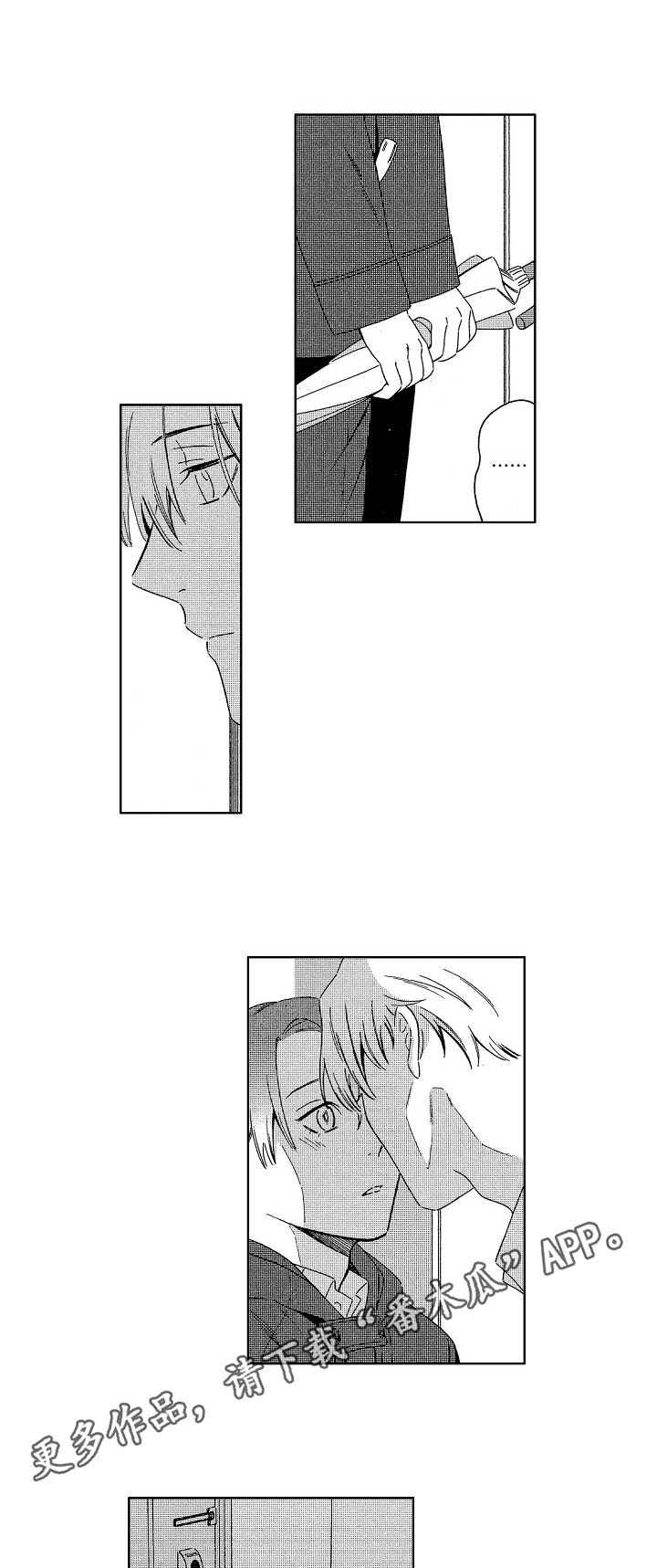 密会情人 漫画在线看漫画,第10章：乱来5图