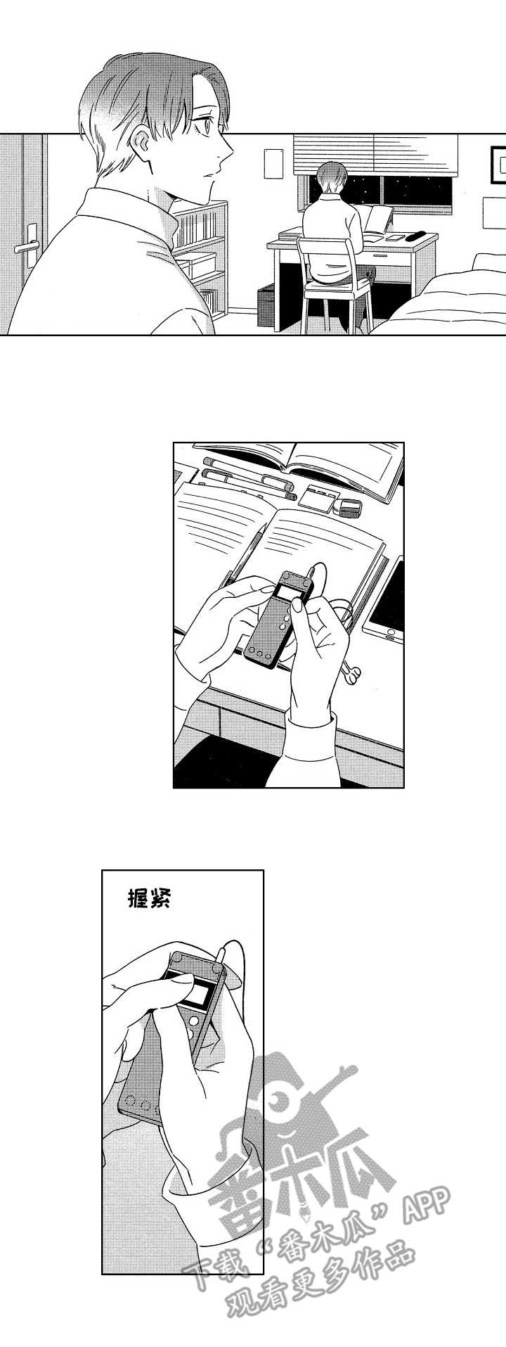 密宠情人漫画漫画,第14章：约会3图
