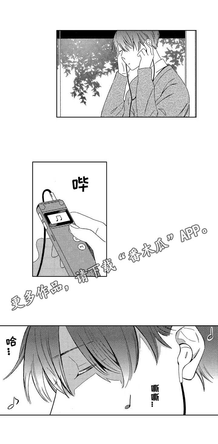 密宠情人漫画漫画,第2章：期待4图