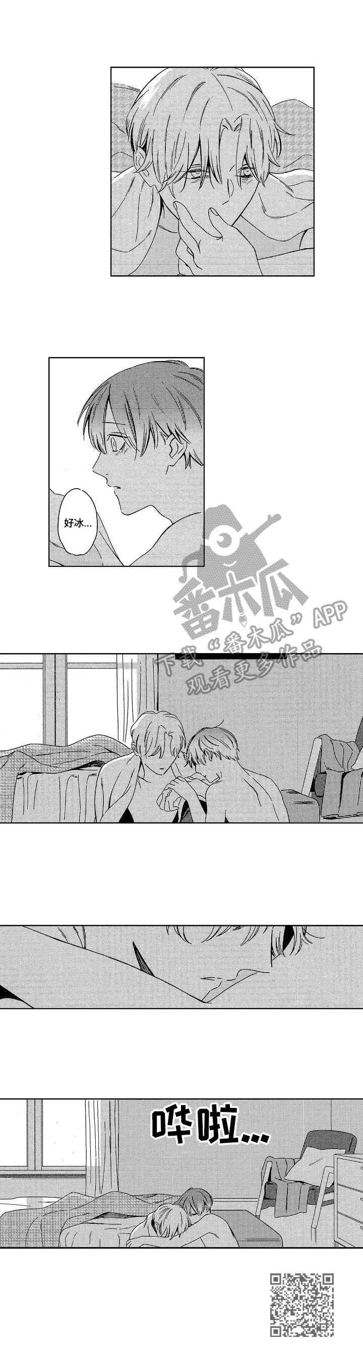 密宠情人漫画漫画,第13章：雷声5图