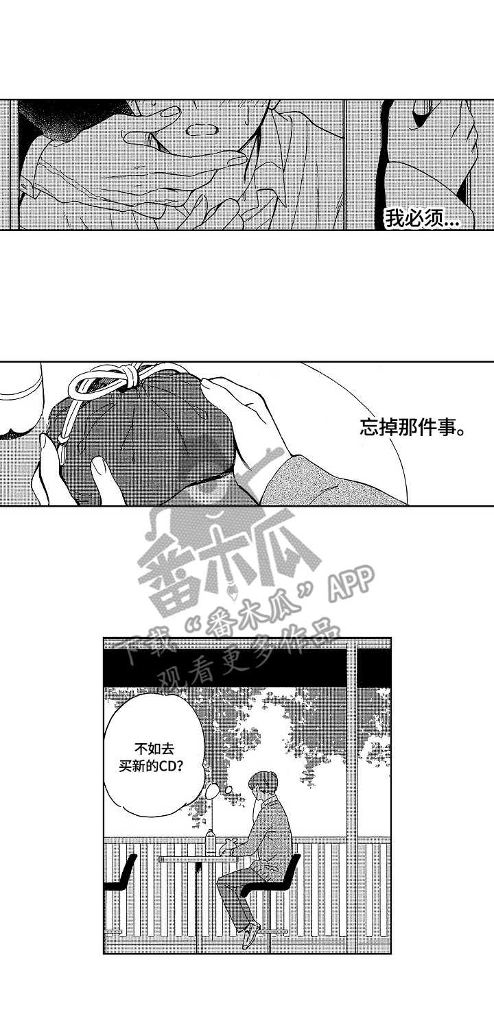 密宠情人漫画漫画,第2章：期待5图