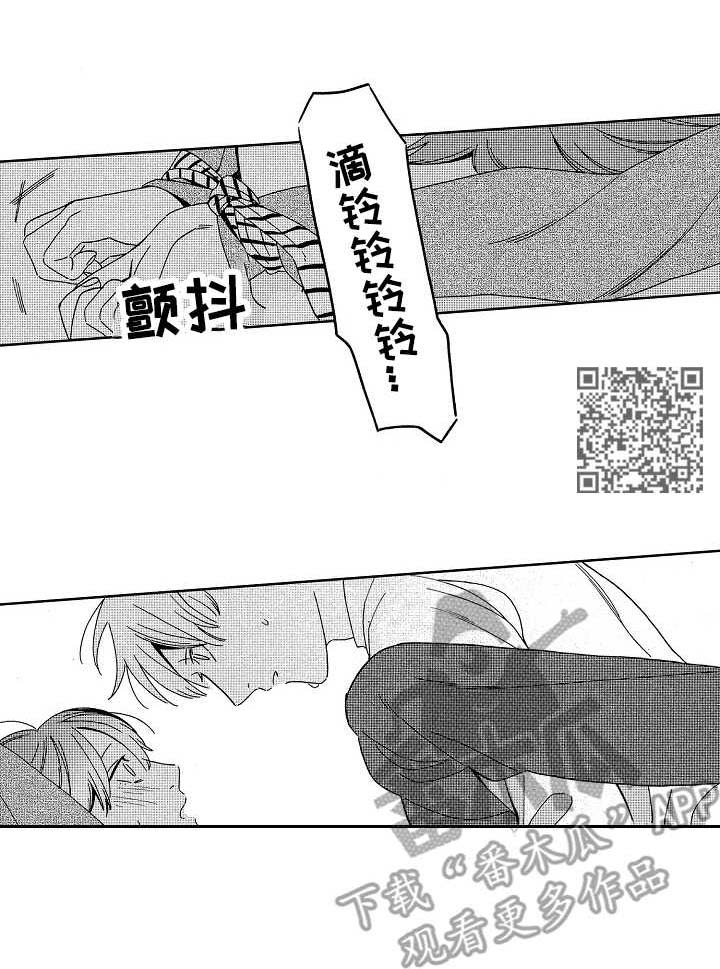 祸事之端漫画漫画,第12话1图